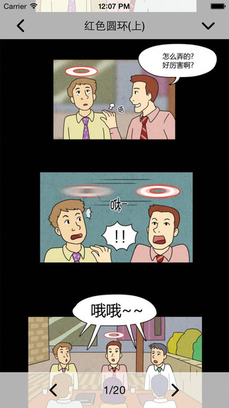 恐怖漫画馆