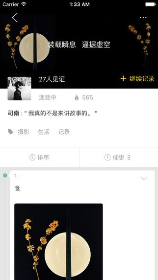 轻想连载
