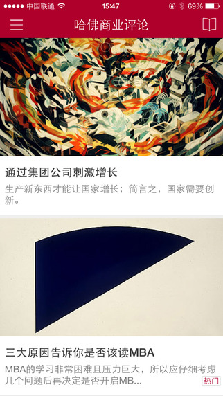 哈佛商业评论