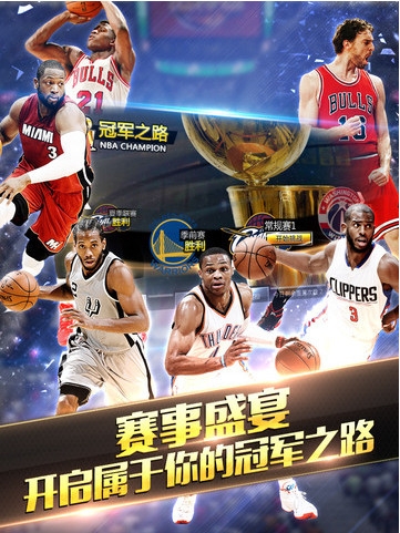 NBA范特西苹果版