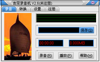 吉辰录音机下载
