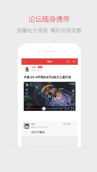 网易游戏论坛app