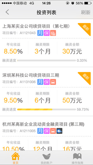满益理财