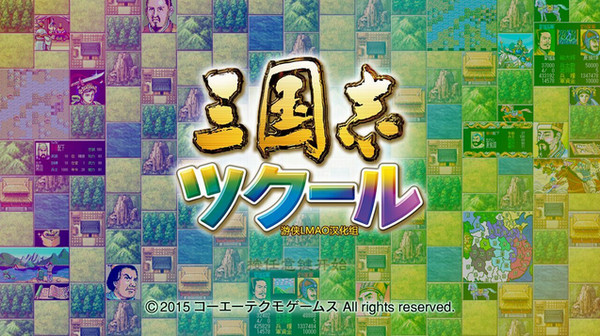 三国志建造乱码