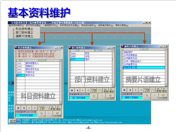 财务出纳管理软件