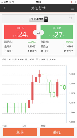 平安交易通