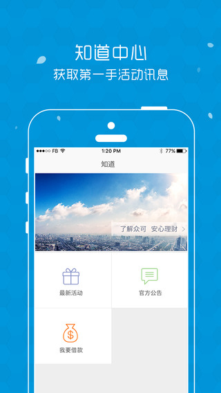 众可贷app