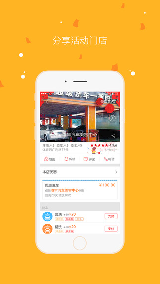 枫车快手