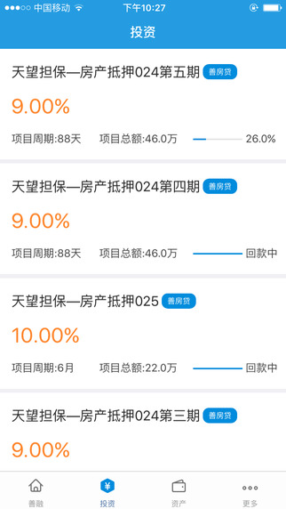 力帆善融app