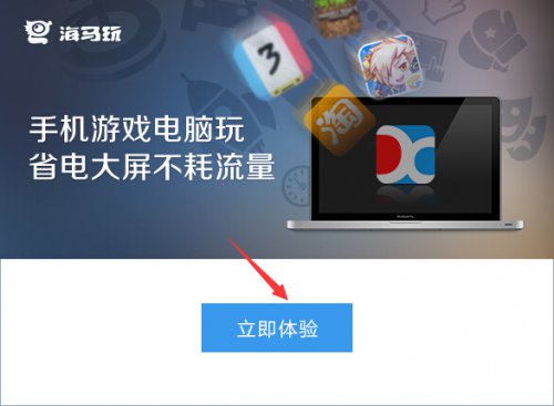 海马苹果助手