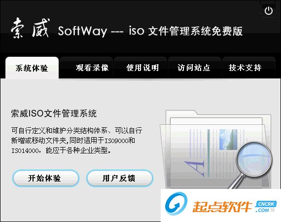 ISO文件管理系统免费版
