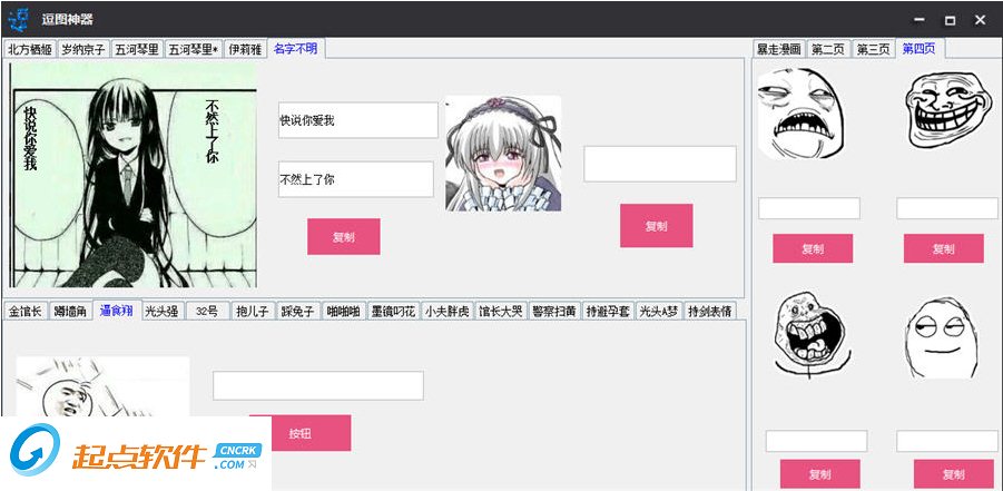 逗图神器下载
