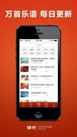 钢琴谱大全app
