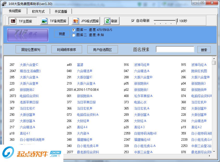 图库助手下载