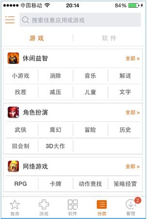 乐8苹果助手|乐8苹果助手下载 V2.1.0 iPhone\/i