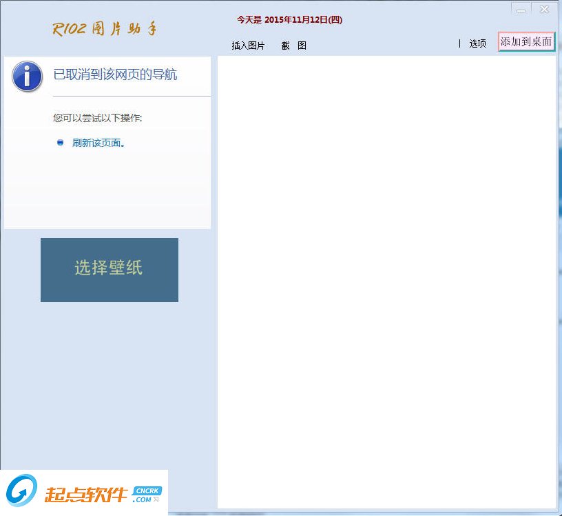 r102图片助手下载 