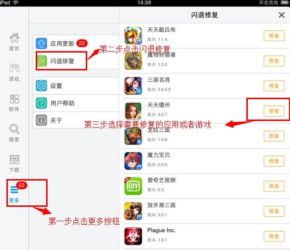 兔子助手苹果版