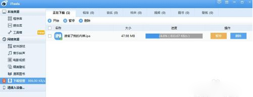 兔子助手电脑版 