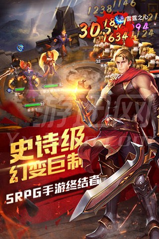 符文英雄