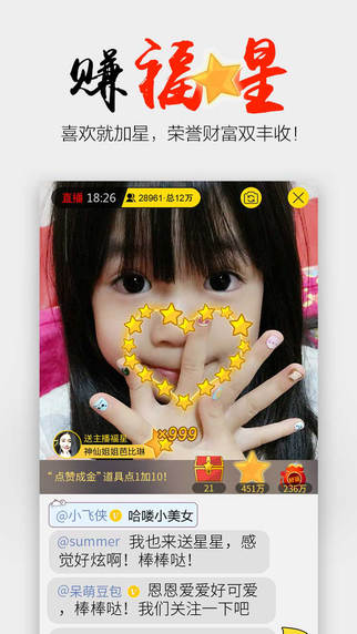 趣播