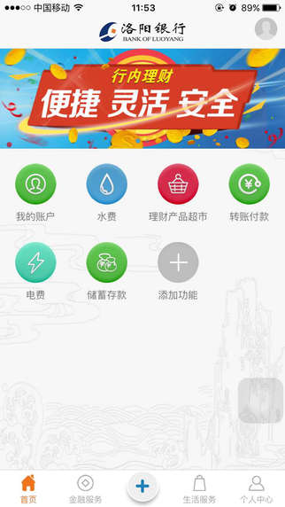 洛阳银行