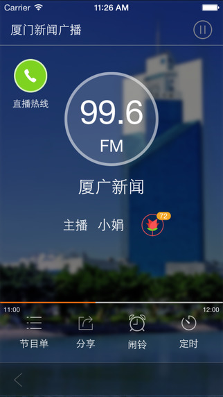 看厦门