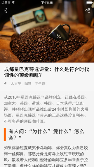 成都范儿