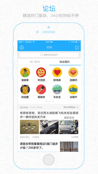 淮南查查网app
