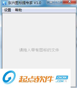 东兴图标提取专家 