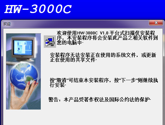 汉王3000c驱动