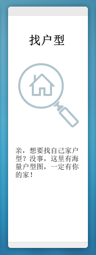 家居装修设计软件