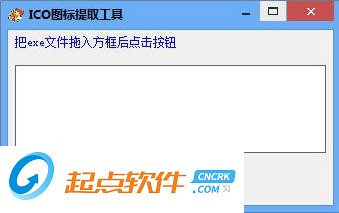 天天ico图标提取工具下载