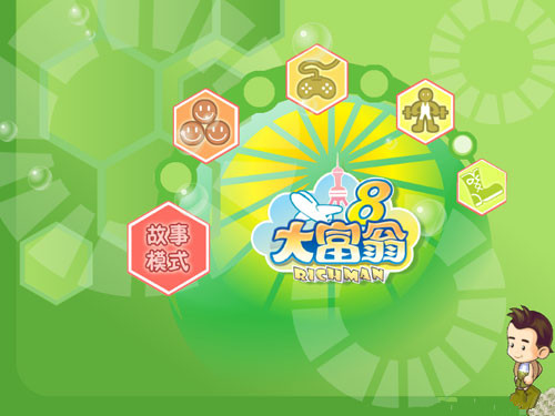 大富翁8简体中文版