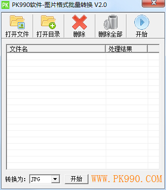 图片格式转换器