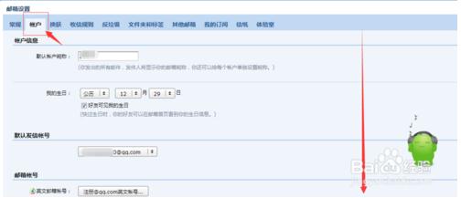 foxmail邮箱