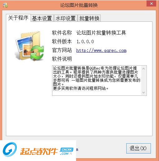 论坛图片批量转换