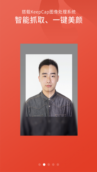智能证件照电脑版
