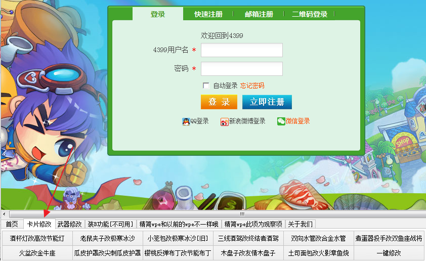 美食大战老鼠