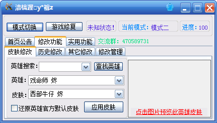xk辅助