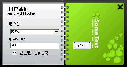 家庭记账软件