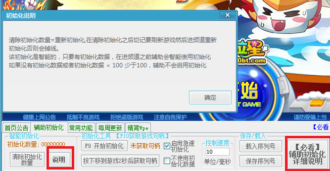 XK奥拉星修改器