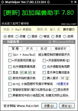 魔兽改键工具