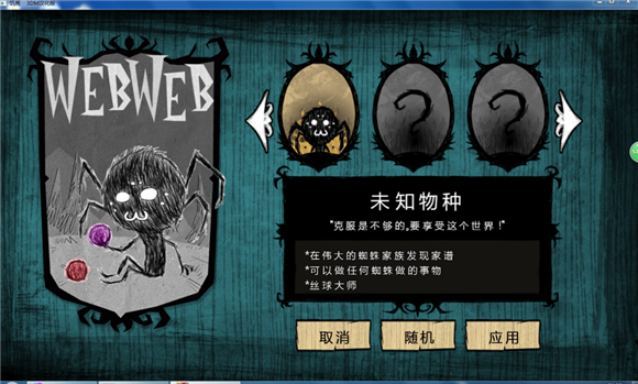 饥荒海难韦伯人物MOD