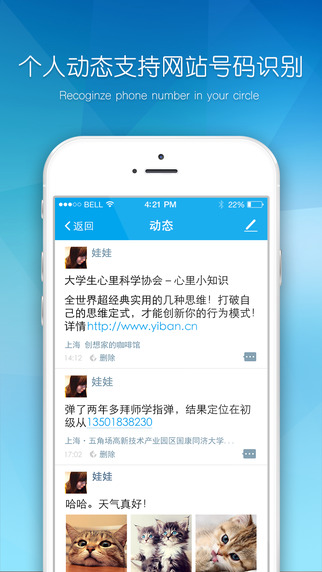 易班