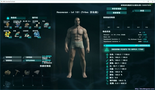 方舟汉化补丁