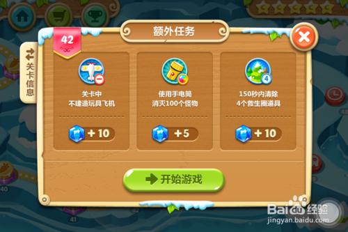 保卫萝卜2