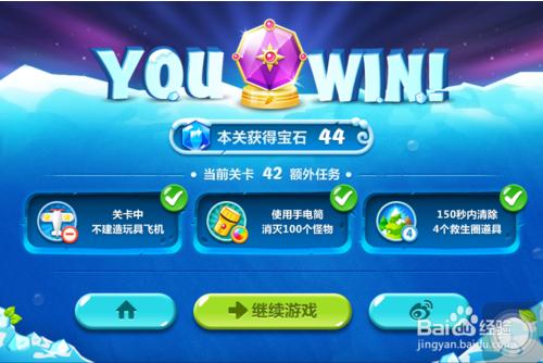 保卫萝卜2