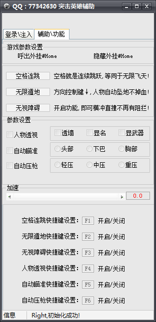 挂挂突击英雄辅助