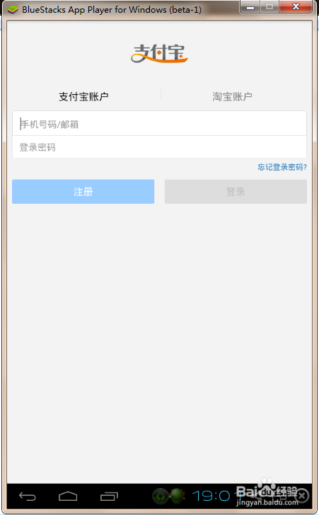 支付宝钱包下载