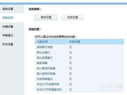 yy变声器